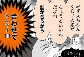 銀座ホステスが見た、残念なおじさん 第75回 20代とは何を話したらいいのかわからないのに30代とはなぜか話が合うと思っている50代