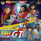 「【激アツ】一番くじに「ドラゴンボールGT」登場 – MASTERLISEフィギュアの仕上がりに「GTかっこよすぎる」「興奮が止まらねぇ…」「最高だぜ…一番くじ」とファン歓喜」の画像1