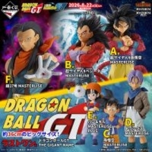 【激アツ】一番くじに「ドラゴンボールGT」登場 – MASTERLISEフィギュアの仕上がりに「GTかっこよすぎる」「興奮が止まらねぇ…」「最高だぜ…一番くじ」とファン歓喜