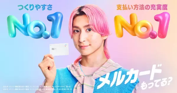 佐久間大介さんが「メルカード」の魅力を軽快に表現、新CM2篇を5月27日より放映
