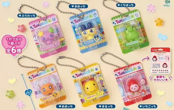 【ガシャポン】 たまごっち、ブリスターパッケージ入りミニチュアが登場!