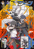 「『月刊コミックジーン 2026年2月号』発売！表紙には『漫画 刀剣乱舞無双』が登場」の画像1