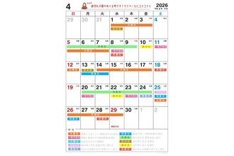 【2026年4月開運日】注目は4月8日! 一粒万倍日、月徳日、天恩日が重なる