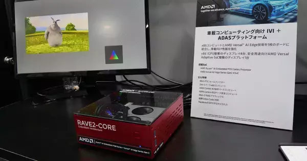 人とくるまのテクノロジー展 2026 YOKOHAMA 第3回 Ryzen AI Embedde ProとVersalで未来のクルマの技術を提案するAMD