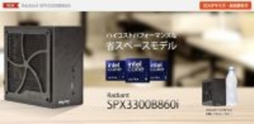 サイコム、ASRock「DeskMini B860」採用の小型PC