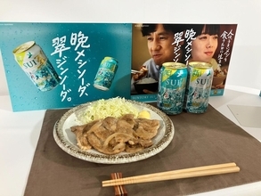 サントリー、2種の新「翠ジンソーダ缶」を発売! 杉咲花・西島秀俊の新CMもスタート