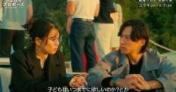 結婚のタイミング、過去のトラウマ…「中間決断」を控えたカップル3組の様子が明らかに