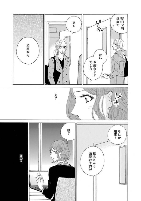 こんなこと言われたい 男性に言われたらキュンとする 不意打ちの言葉 微熱はきっときみのせい 9 22年4月6日 エキサイトニュース