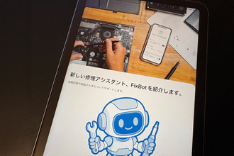 iFixitが公式アプリ公開、AI修理アシスタント「FixBot」搭載 - 期間限定で全機能無料