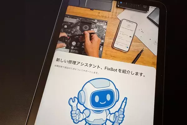 iFixitが公式アプリ公開、AI修理アシスタント「FixBot」搭載 - 期間限定で全機能無料
