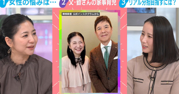 関根麻里、父・関根勤から受け継いだ子育て哲学「いま思うと、それがあったから頑張れた」