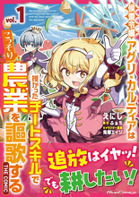 マイクロマガジン社、コミックライド最新刊4作品を7/31に発売