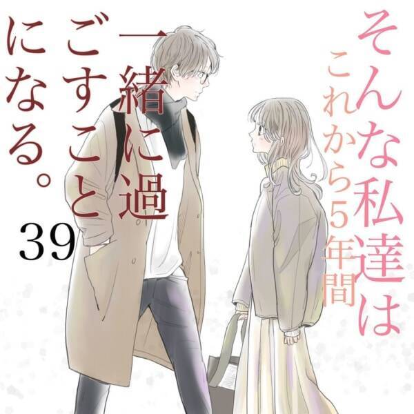 え 今 2回目のデートで彼から言われた予想外の一言 そんな私達はこれから5年間一緒に過ごすことになる 39 22年1月11日 エキサイトニュース え 今 2回目のデートで彼から言われた予想外の一言 そんな私達はこれから5年間一緒に過ごすことになる 39 22年1月11日 エキサイトニュース