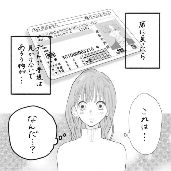 え 今 2回目のデートで彼から言われた予想外の一言 そんな私達はこれから5年間一緒に過ごすことになる 39 22年1月11日 エキサイトニュース え 今 2回目のデートで彼から言われた予想外の一言 そんな私達はこれから5年間一緒に過ごすことになる 39 22年1月11日 エキサイトニュース