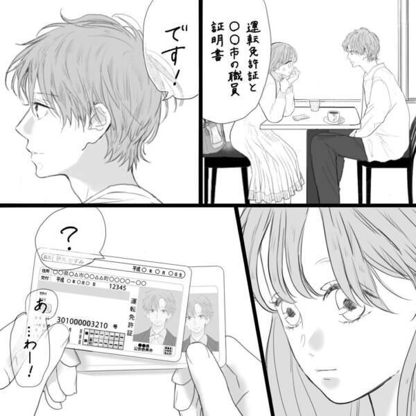 え 今 2回目のデートで彼から言われた予想外の一言 そんな私達はこれから5年間一緒に過ごすことになる 39 22年1月11日 エキサイトニュース え 今 2回目のデートで彼から言われた予想外の一言 そんな私達はこれから5年間一緒に過ごすことになる 39 22年1月11日 エキサイトニュース