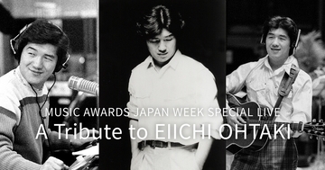 大滝詠一トリビュート、高中正義×ANRI競演をWOWOWで放送・配信　「MAJ WEEK」から2公演