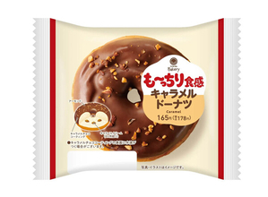 【ファミマ】「超も～っちり」パン3種発売 - 過去最高レベルの新食感!? キャラメルドーナツ、ホイップあんぱん、ピザパン