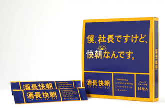 飲み過ぎた翌日もシャキッと出勤! 新サプリ「酒長快朝」とは?