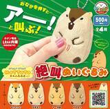 「【アー!!】叫ぶカプセルトイ「マーモットのもっとっと絶叫ぬいぐるみ」登場 -「興奮した時用に常備したいwwwwwww」「これは防犯にもなるかも!」を話題」の画像1