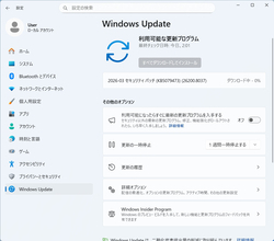 Microsoft、2026年3月の月例更新 - CVEベースで83件の脆弱性への対応が行われる
