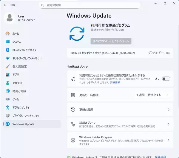 Microsoft、2026年3月の月例更新 - CVEベースで83件の脆弱性への対応が行われる