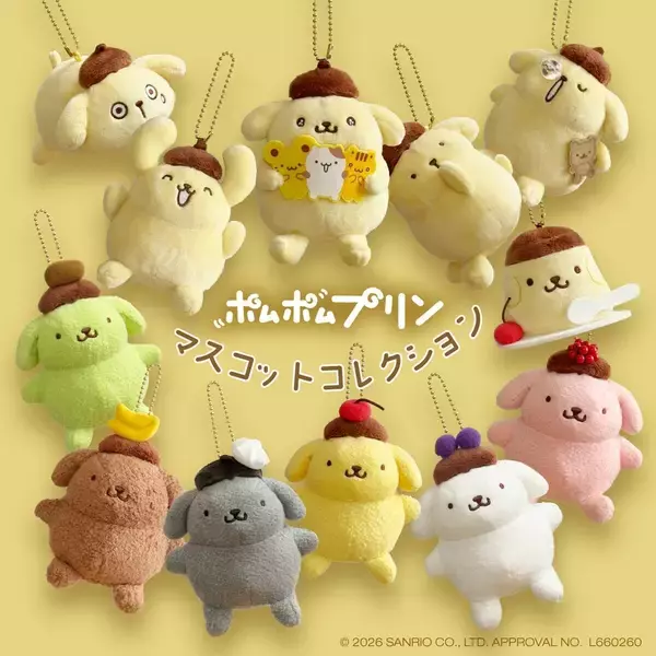 「どのプリンが好き? 「ポムポムプリン」30周年、レトロカラフルなマスコット登場! -「ええええ可愛すぎる」「QOL爆上がりだ」と話題」の画像