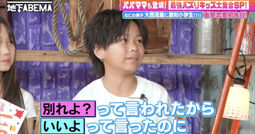 ビジュアル最強3兄弟の長男がこれまでに交際した人数は…現在小学6年生、初めて告白されたのは小学4年生の時