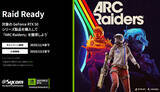 「サイコム、『ARC Raiders』がもらえるGeForce RTX 50シリーズ搭載PCキャンペーン」の画像1