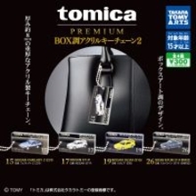 【ガチャ】トミカプレミアム、パケをイメージしたアクリルキーチェーン第2弾が登場!