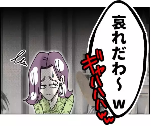 「本当は結婚したくてたまらなかったのね～!!!　寿退社する人を罵倒しはじめた独身上司たちの“哀れな行動”とは【ないものねだりの女達。 #622】」の画像