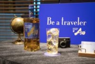 サントリー「碧 Ao」リニューアル 世界5大ウイスキーをブレンドした人気ウイスキーが進化