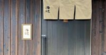 ミシュラン級の寿司店を&quot;当日&quot;サクッと予約、JCB ザ・クラス会員が使ってわかった新特典のすごさ