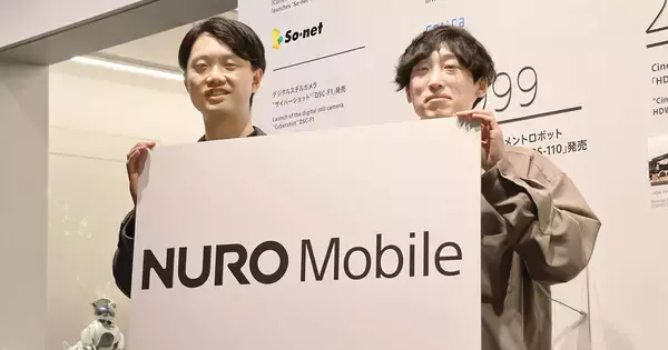 導入から半年、NURO 光×NUROモバイルのセット割の手応えを担当者に聞く
