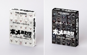 試されるポメ愛「ポメラニアンあわせ」THE AWASE新作に、「更に難易度アップ(汗)」「めちゃくちゃ面白そう笑」とポメ界隈ざわつく