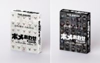 試されるポメ愛「ポメラニアンあわせ」THE AWASE新作に、「更に難易度アップ(汗)」「めちゃくちゃ面白そう笑」とポメ界隈ざわつく