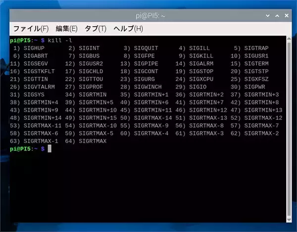なんとなくコマンド 第112回 ジョブ関係のコマンド