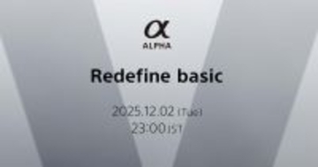 ソニーが「α」新製品を12月2日に発表　α7シリーズか、AIプロセッシングユニットの搭載に期待