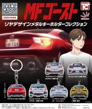 【やっぱり86】「MFゴースト」メタルチャーム登場! バトル中の86やGT-Rのリヤデザインを採用 –「86が欲しいにキマってる!!」と話題