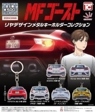 【やっぱり86】「MFゴースト」メタルチャーム登場! バトル中の86やGT-Rのリヤデザインを採用 –「86が欲しいにキマってる!!」と話題