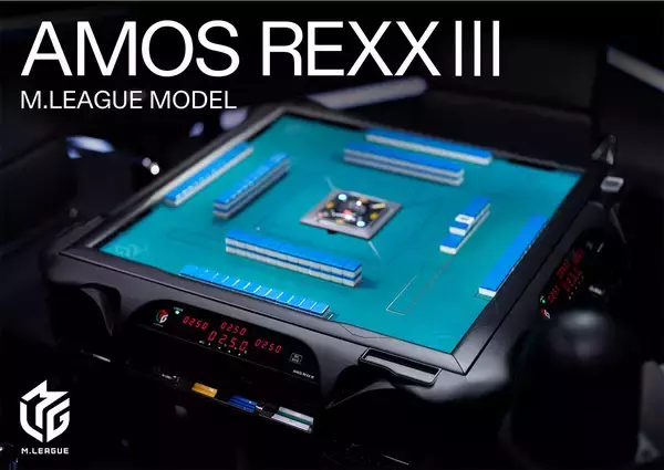 プロ麻雀リーグ「Mリーグ」、大洋技研とコラボした全自動麻雀卓を受注販売開始