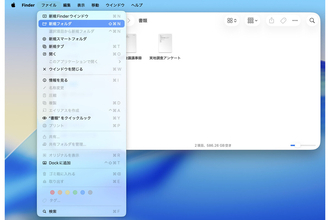 フォルダを使ってどう整理する？ - iPhoneユーザーのためのMacのトリセツ