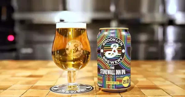 キリン「The Stonewall Inn IPA」限定発売。“多様性”を体現するNY発クラフトビール