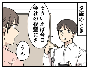 パワーカップルも楽じゃない 第17回 【漫画】「えーラブラブだ」妻とのLINEを見た後輩が黙った、激務共働き夫婦のリアル