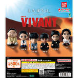 「ドラムは黒須は誰を待つ?ガシャポン新作『VIVANT』 まちぼうけ発売!」の画像1