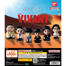 ドラムは黒須は誰を待つ?ガシャポン新作『VIVANT』 まちぼうけ発売!