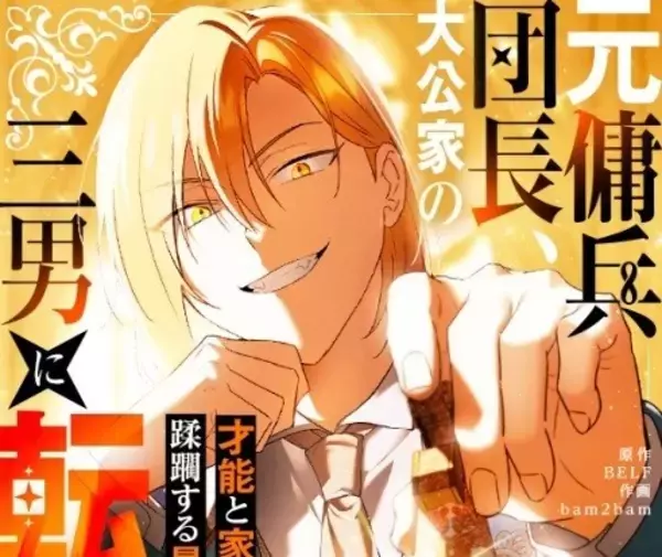 アニメ・映画化したあの漫画が堂々の1位に! 20代に人気の「LINEマンガ」7月下旬ランキングベスト10