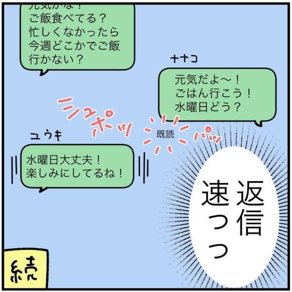 涙出ちゃう 失恋から立ち直れない人を励ます 魔法のひとこと 帰国したら結婚しようと言ってくれた彼に妻子がいた話 35 22年12月18日 エキサイトニュース 涙出ちゃう 失恋から立ち直れない人を励ます 魔法のひとこと 帰国したら結婚しようと言ってくれた彼に妻子がいた話 35 22年12月18日 エキサイトニュース
