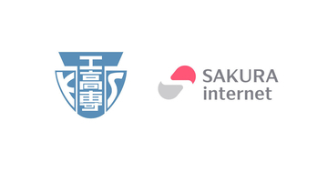 東京高専とさくらインターネット、国産クラウド・AI活用で次世代技術者育成に向けて基本合意を締結