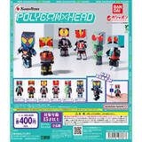 「仮面ライダーがポリゴンに!? アートフィギュア「POLYGΩN×HEAD KAMEN RIDER」発売! - 第1弾はクウガ、ファイズ、電王、W、ガヴ、新1号」の画像1