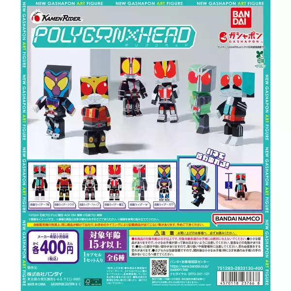 仮面ライダーがポリゴンに!? アートフィギュア「POLYGΩN×HEAD KAMEN RIDER」発売! - 第1弾はクウガ、ファイズ、電王、W、ガヴ、新1号